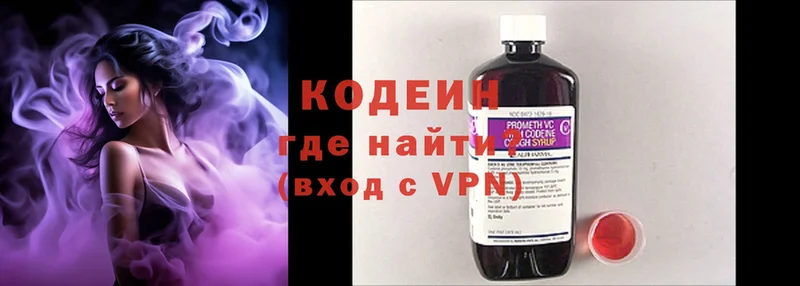 Кодеин напиток Lean (лин)  Яровое 