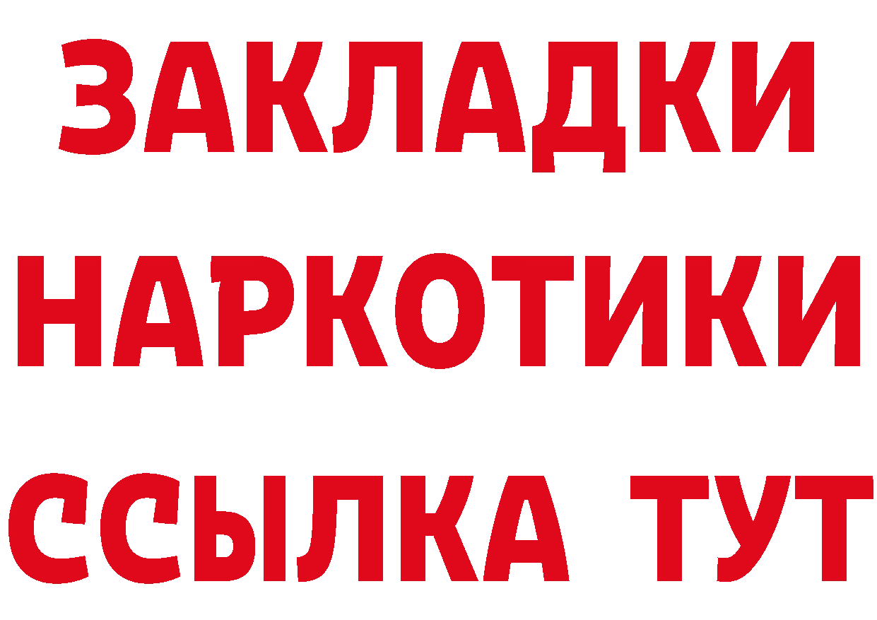 Продажа наркотиков нарко площадка состав Яровое